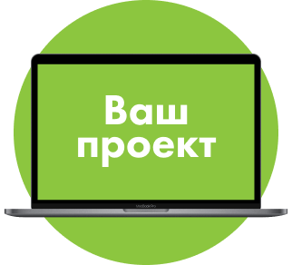 Ваш проект