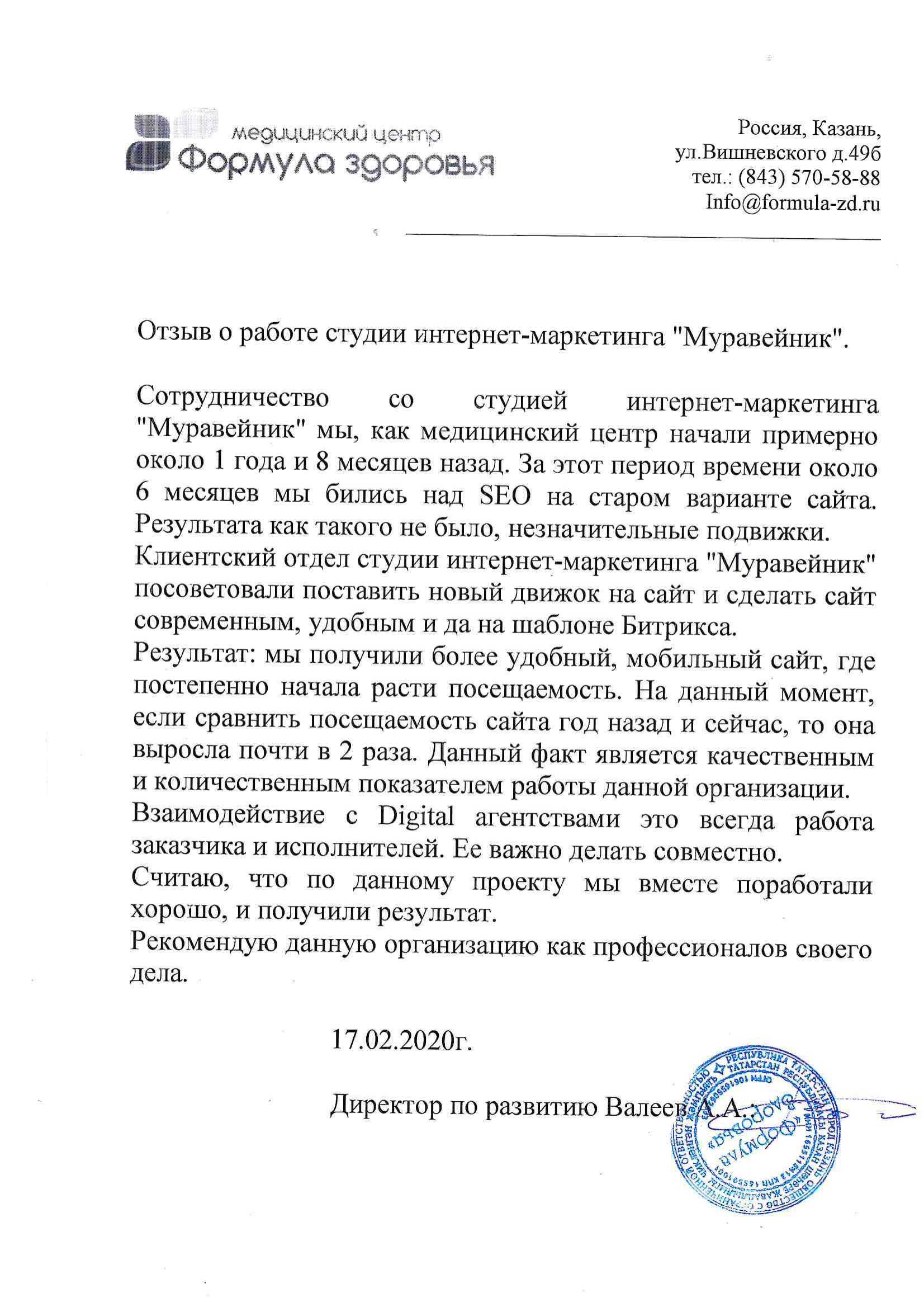 Продвижение сайта anthome ru. Отзыв о школьном лагере. Отзыв о работе летнего школьного лагеря. Отзывы о детском лагере. Отзыв о школе.