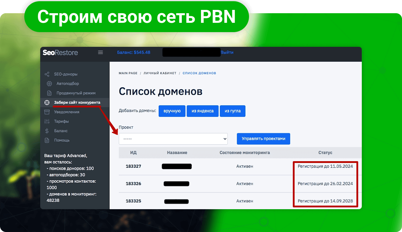 пример использования SeoRestore