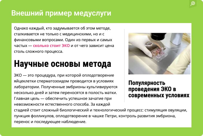 Пример статьи внешней