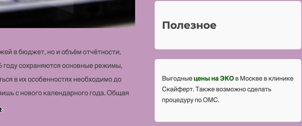 Ссылка с главной