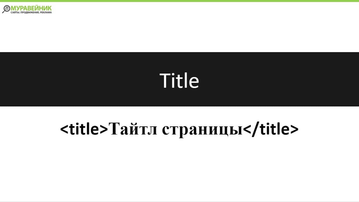 Титульная страница