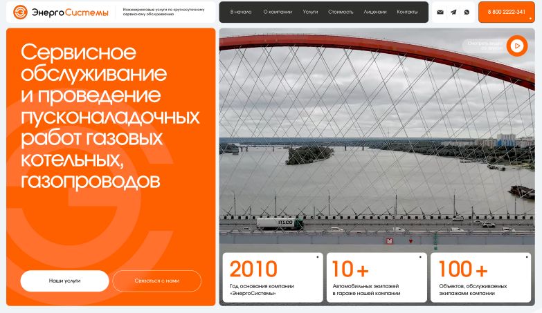 Разработка макета страницы на тильде для инжиниринговой компании