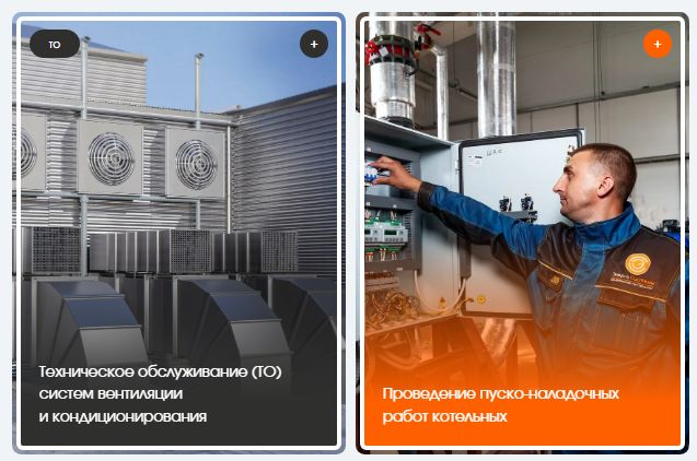 Разработка сайта для инжиниринговой компании