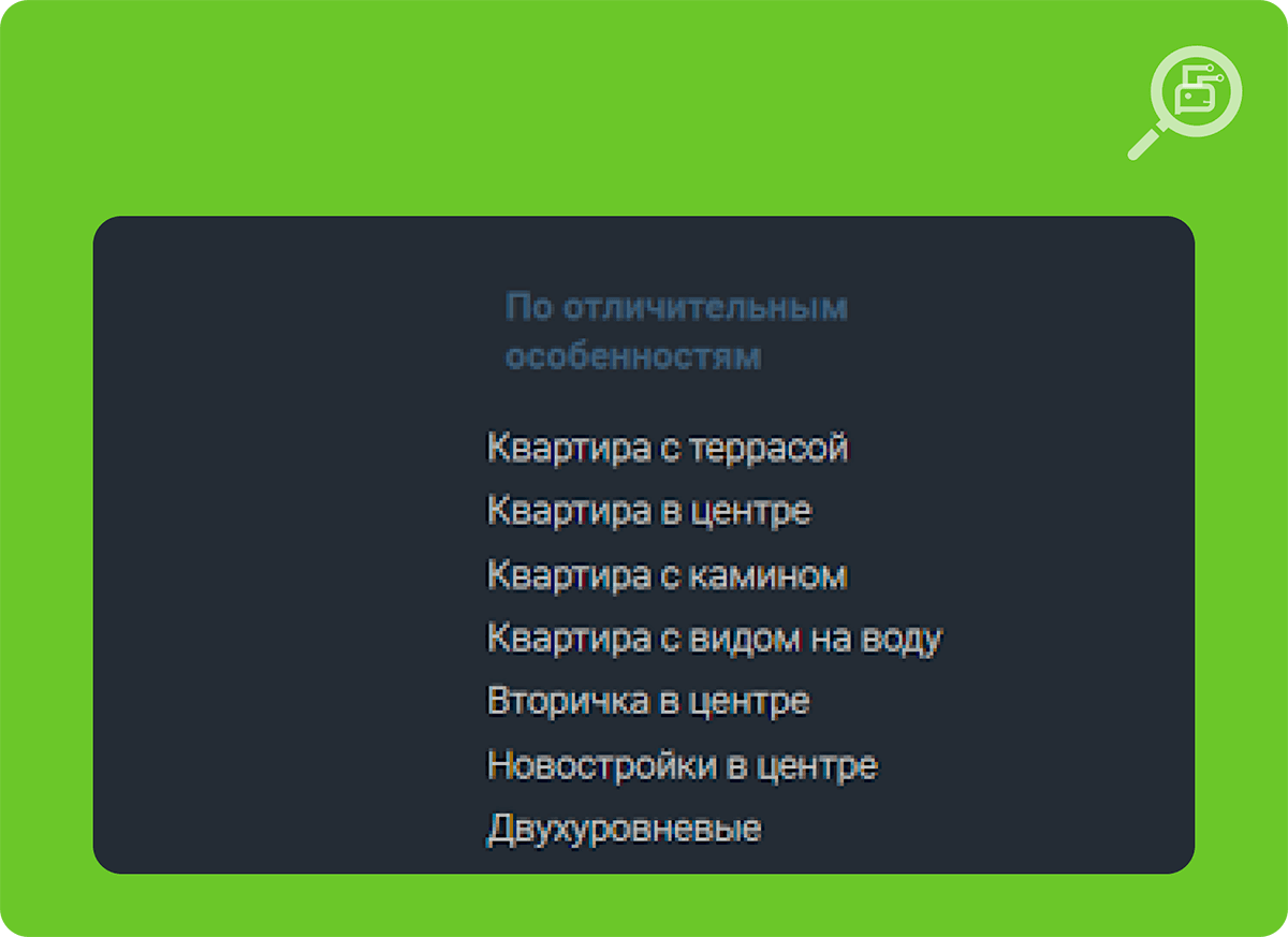 продвижение сайта продажи элитной недвижимости