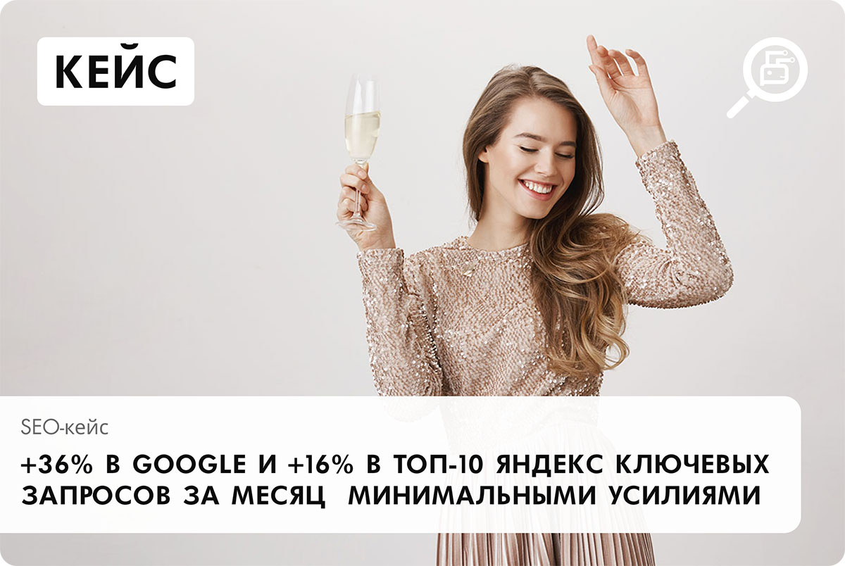 Кейс сайта SellMeWine