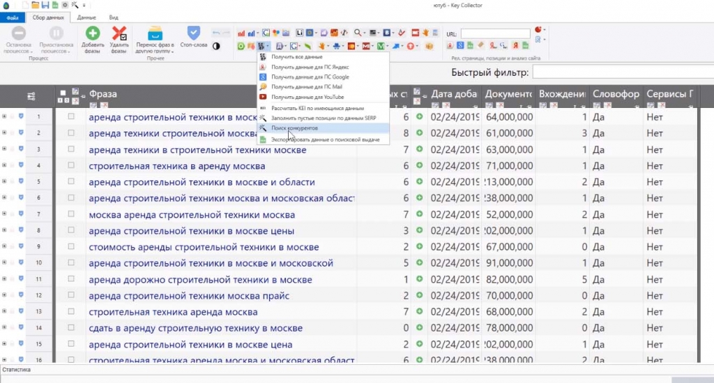 Поиск конкурентов