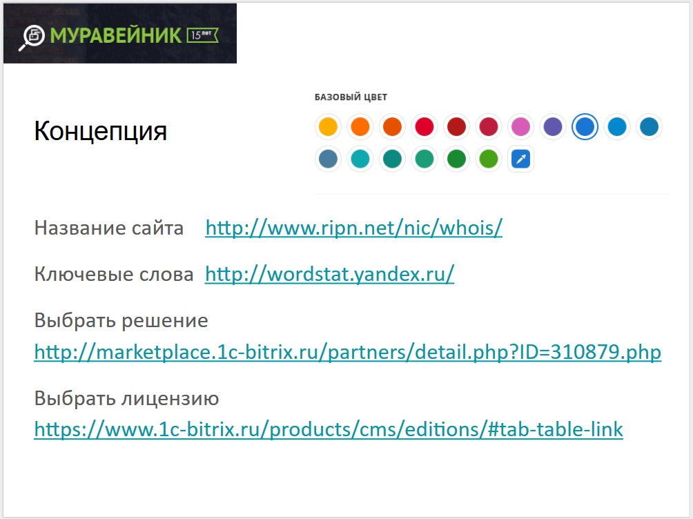 Полезные ссылки Полезные ссылки