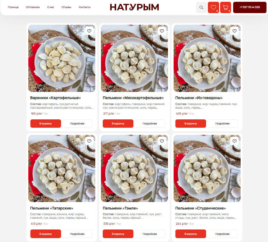 Красивый каталог с продукцией компании