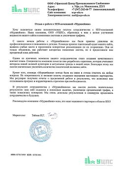 ООО УЦПС отзыв