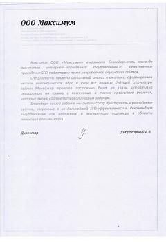 ООО "Максимум"