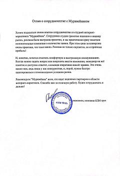 КЛМ Груп