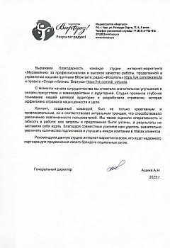 Медиагруппа "Виртуоз""