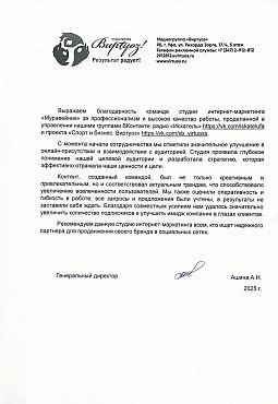 Медиагруппа "Виртуоз""