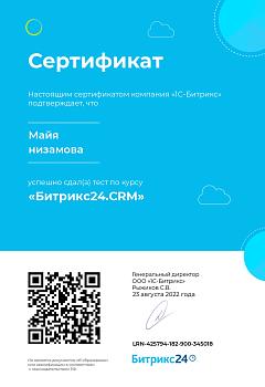 Битрикс24.CRM