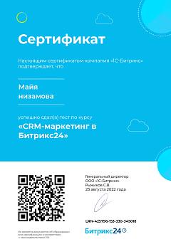 CRM-маркетинг в Битрикс24