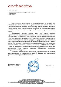 ООО "МЕГА ГРУП"