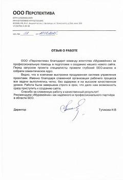 ООО "Перспектива"