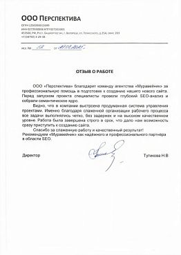 ООО "Перспектива"