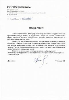 ООО "Полезные технологии"