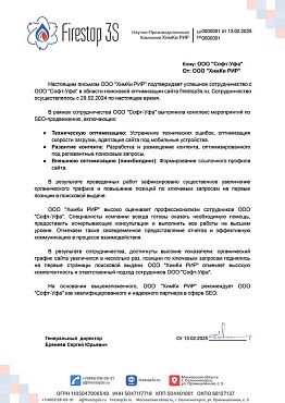 ООО "ХимКи РИР"