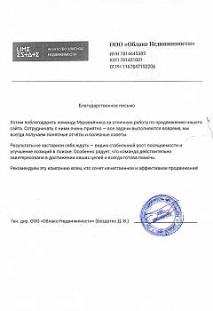 ООО "Облако недвижимости"