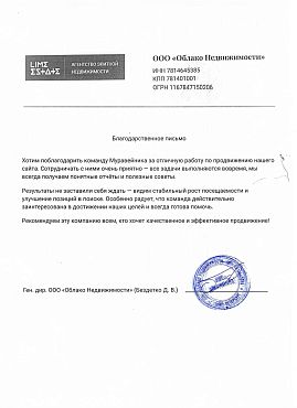 ООО "Облако недвижимости"