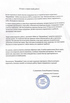 Сушиопт